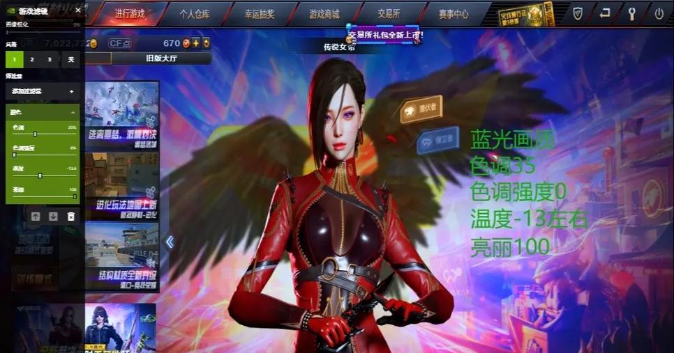 cf游戏中色调如何调整？有哪些调整技巧？