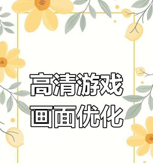 cf游戏中色调如何调整？有哪些调整技巧？