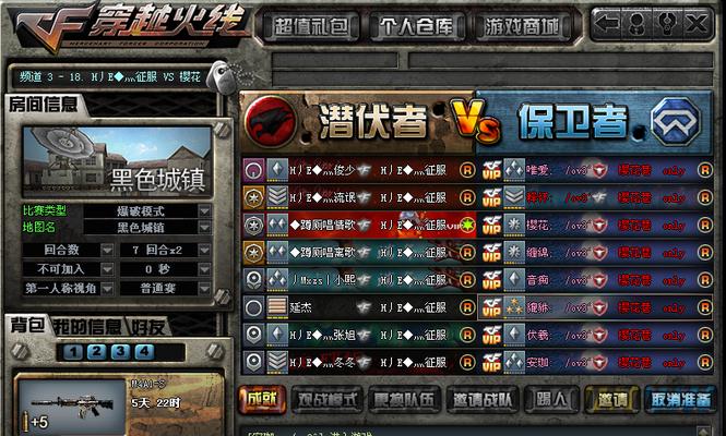 CF军衔达到多少级才能创建房间？创建房间的条件是什么？