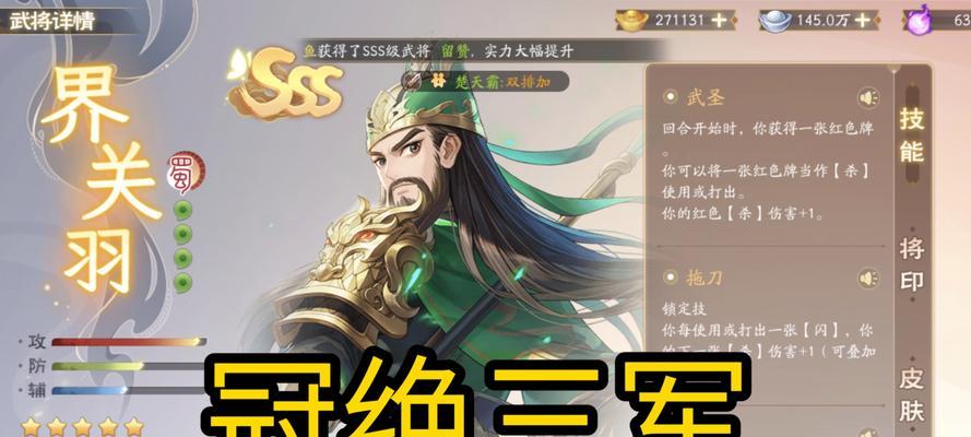 三国杀全武将畅玩版的玩法是什么？有哪些技巧？