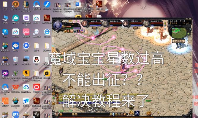 魔域20GB占用内存原因是什么？如何优化内存占用？
