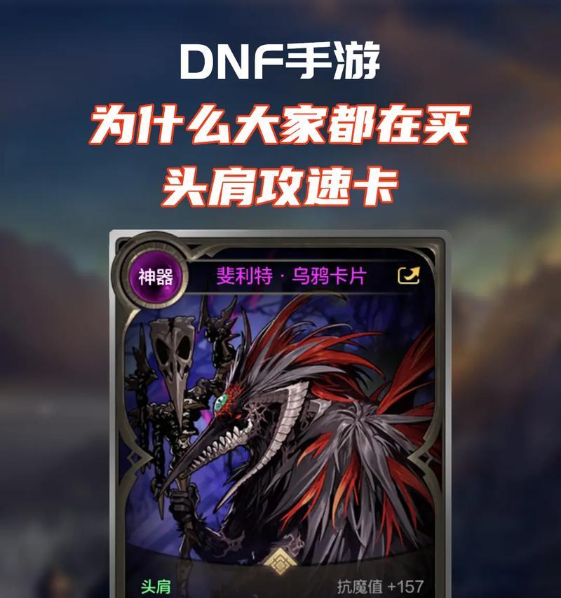 地下城手游左槽推荐卡片是什么？