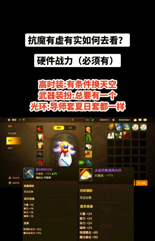 dnf抗魔值如何降低？降低抗魔值的方法是什么？