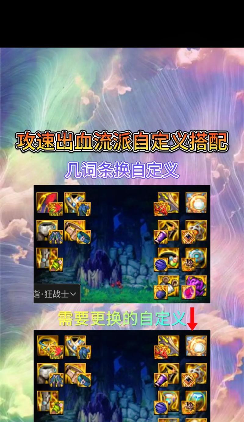 地下城红狗流派的选择依据是什么？