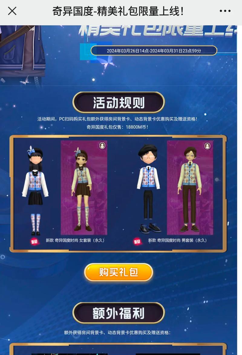 致命礼包劲舞团怎么用啊？如何操作？