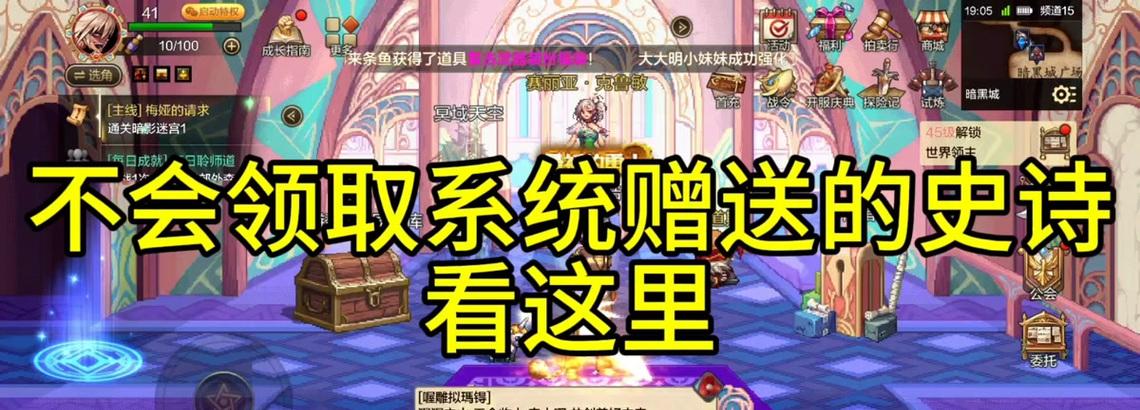 地下城手游史诗箱子获取方法是什么？