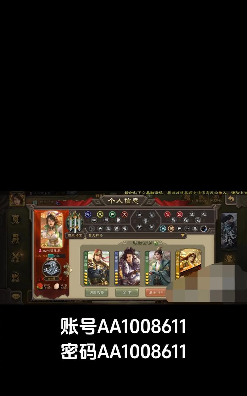 如何正确地出售三国杀账号？