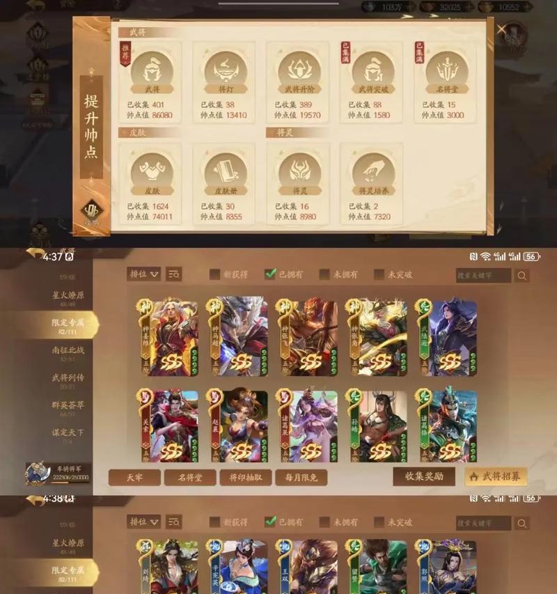如何正确地出售三国杀账号？