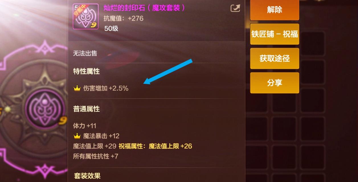 本源宝石碎片如何获得？在魔域中有哪些途径？