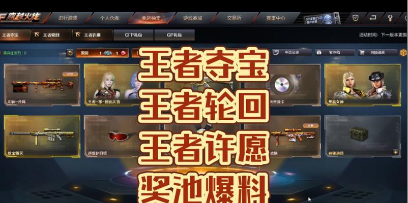 CF最新传说奖池内容及价值是多少？