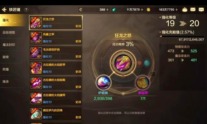dnf强化属性的正确方法是什么？