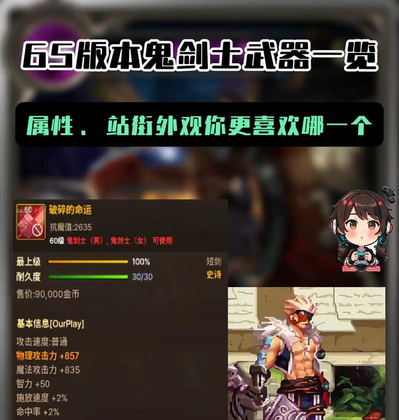 dnf烈风制作方法是什么？