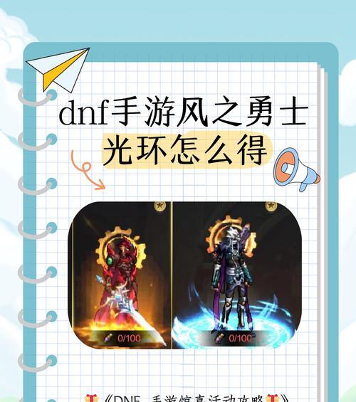 dnf烈风制作方法是什么？