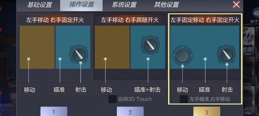完美世界滑轮跳跃怎么关？关闭方法是什么？