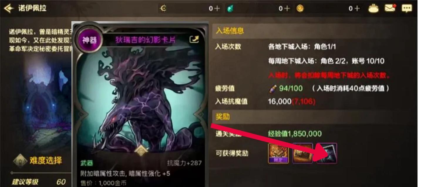 极简地下城中彩蛋装备的获取方法是什么？