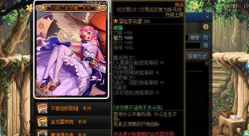 极简地下城中彩蛋装备的获取方法是什么？