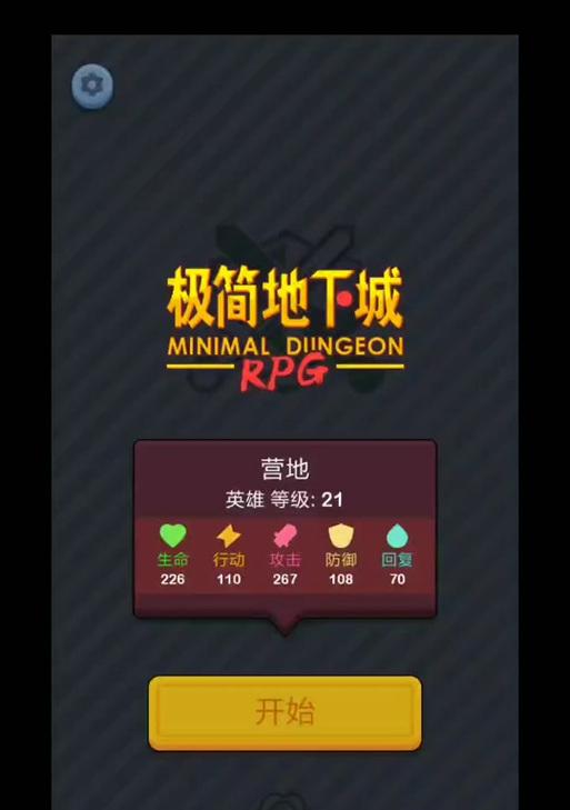 极简地下城中彩蛋装备的获取方法是什么？