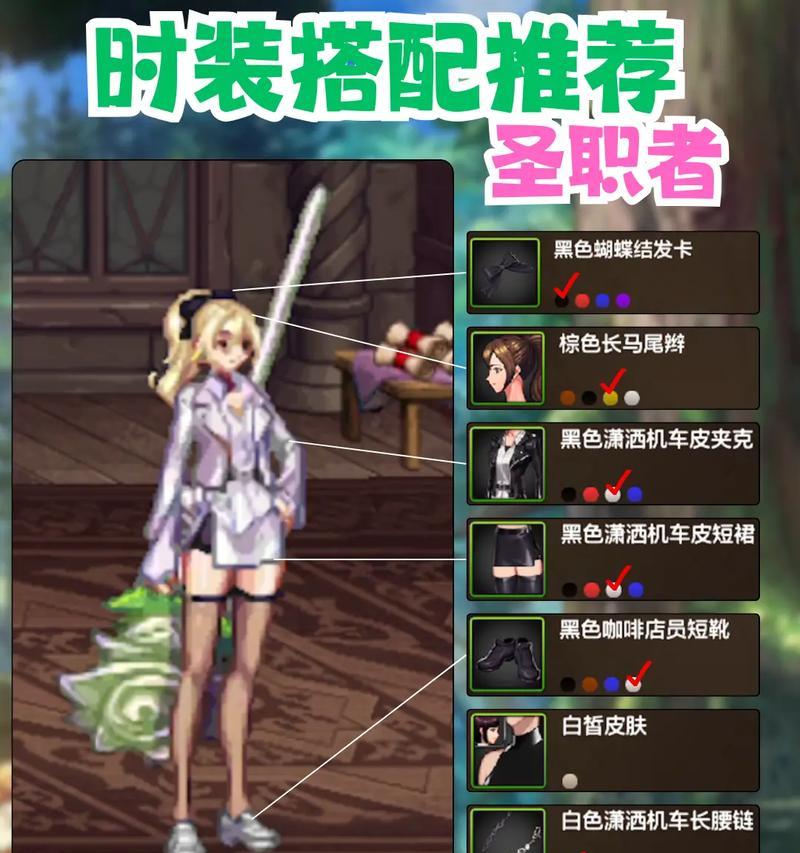 地下城婚纱上衣的正确穿着方法是什么？