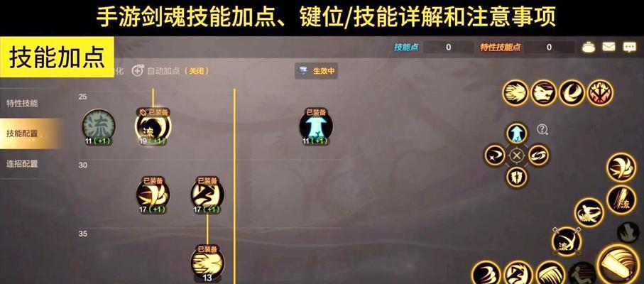 剑魂机械战士怎么加点技能？技能加点的最佳策略是什么？