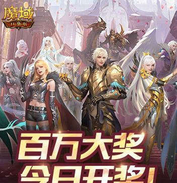 魔域口袋版手游好玩吗？游戏特色有哪些？