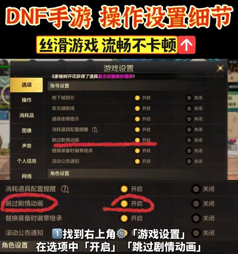如何关闭DNF游戏内容的自动曝光？