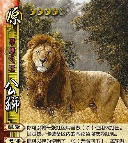 三国杀赤焰狮子宠物有什么用？宠物的特殊技能和用途是什么？