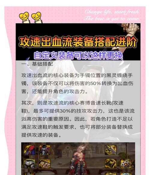 dnf剑宗出血流推荐装备搭配是什么？如何选择？