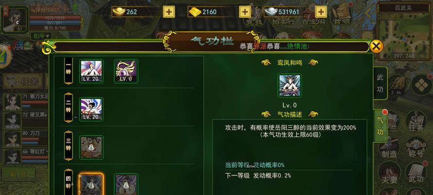 热血江湖琴师正派加点方法是什么？加点效果如何？