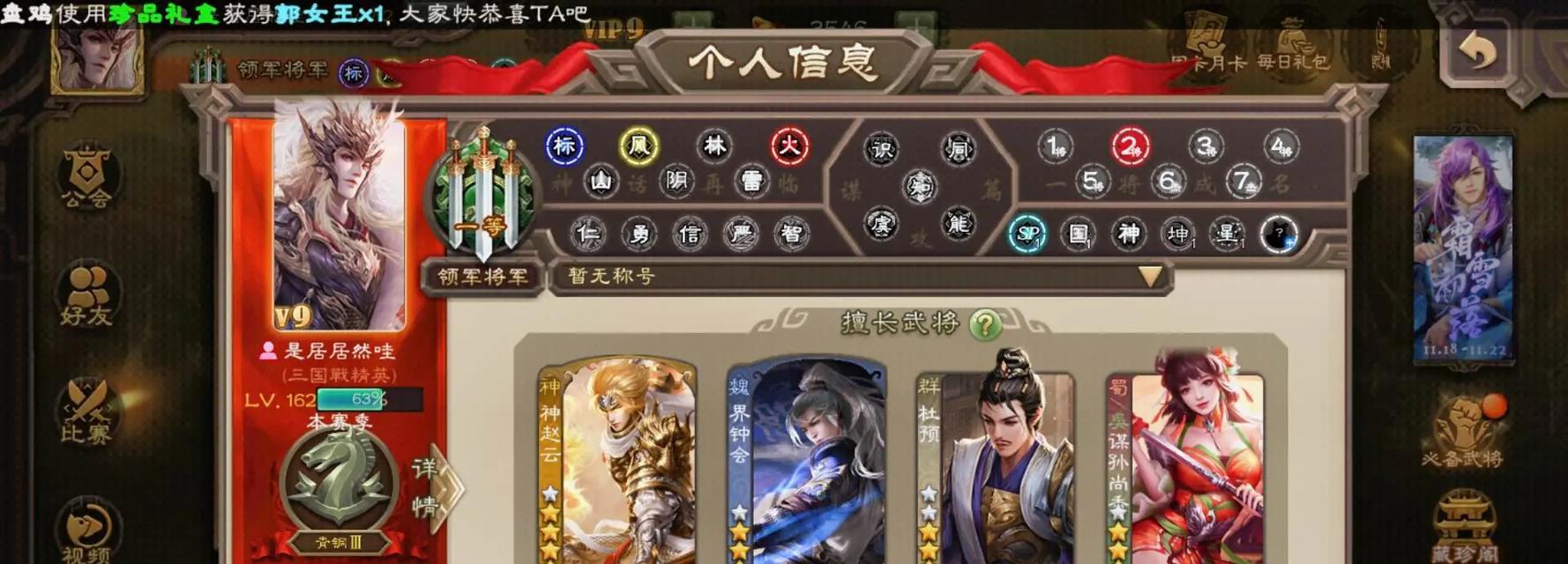 三国杀旧账号丢失该如何找回？