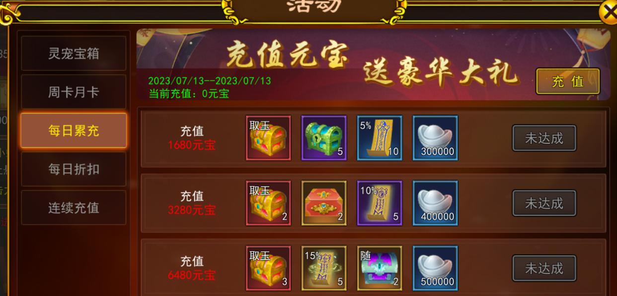 热血江湖充值流程是怎样的？有哪些充值优惠？