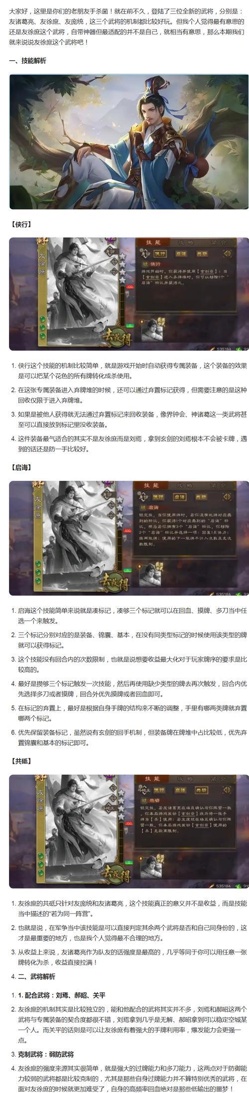 三国杀无言玄剑的用途是什么？如何使用？