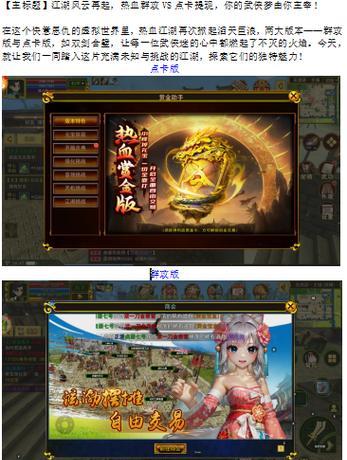 热血江湖手机安装包如何下载？步骤是什么？