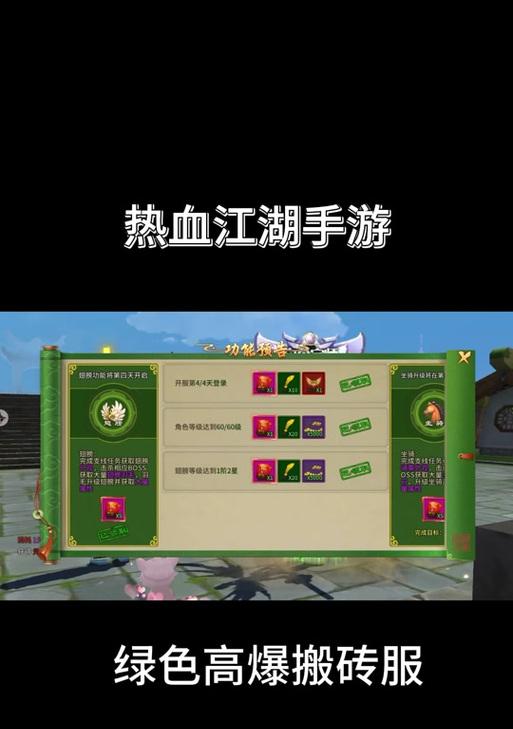 热血江湖手机安装包如何下载？步骤是什么？