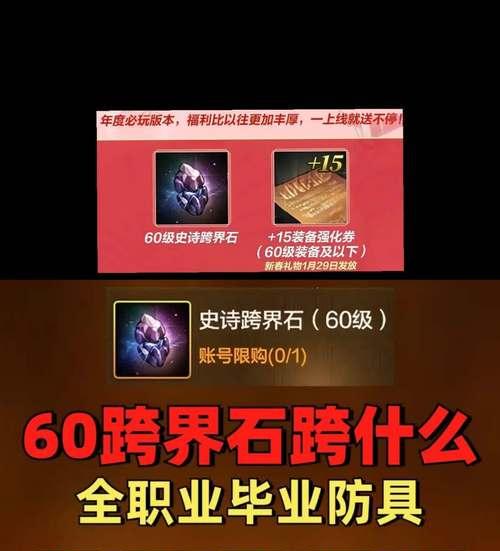 dnf裂隙掉落物品和获取策略是什么？