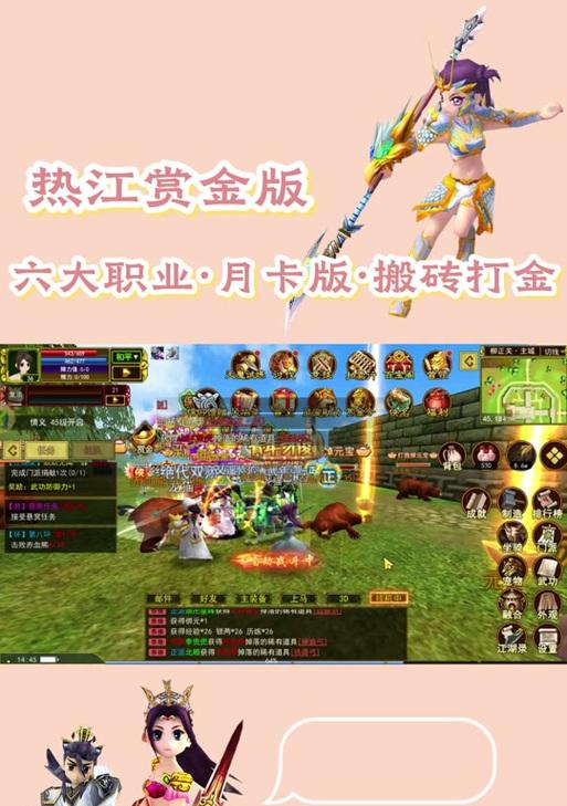 热血江湖赏金猎人角色如何提升？赏金猎人战斗技巧有哪些？