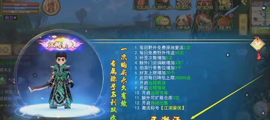热血江湖赏金猎人角色如何提升？赏金猎人战斗技巧有哪些？