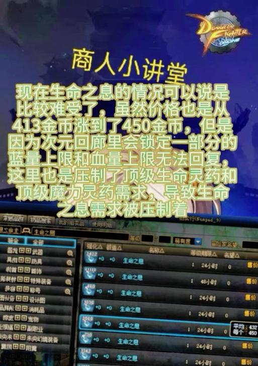dnf生命之息怎么得？获取生命之息的最快方法是什么？