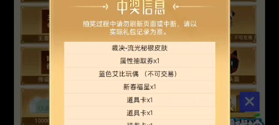 cf流光秘银保底需要多少成本？保底后能获得哪些物品？
