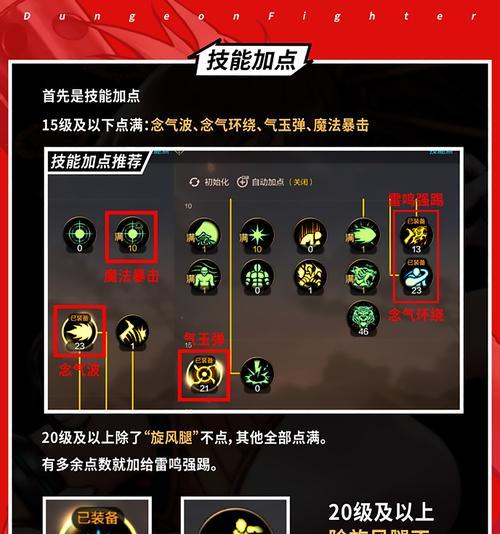dnf跳跃技能修改方法有哪些？如何自定义跳跃技能？