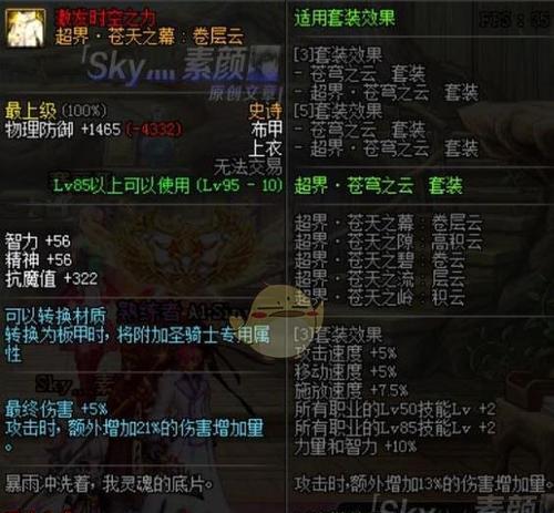地下城的史诗套装选择标准是什么？如何搭配才能发挥最大效果？