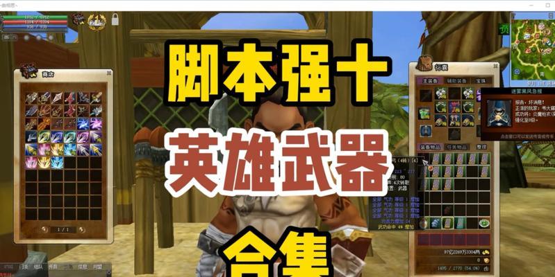 热血江湖90级装备制作流程是什么？