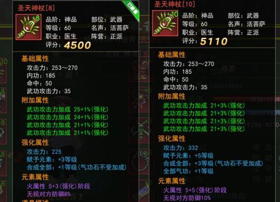 热血江湖90级装备制作流程是什么？