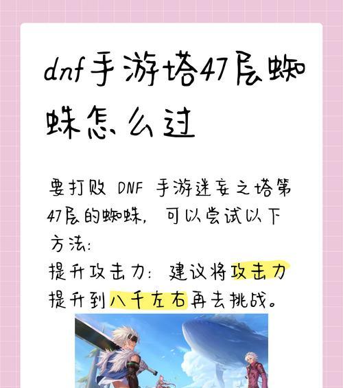 地下城夏洛特任务怎么完成？任务步骤和技巧是什么？