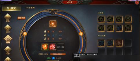 魔域手游开启神火教程是什么？如何顺利进行游戏？