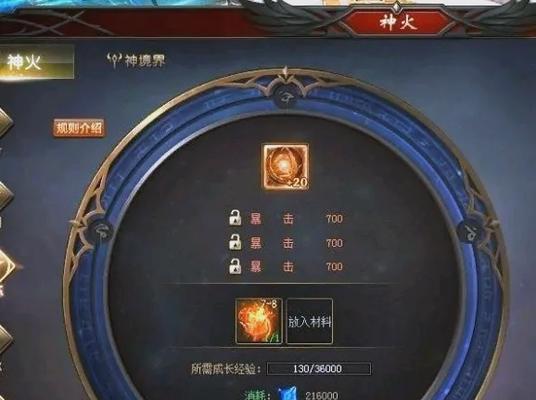 魔域手游开启神火教程是什么？如何顺利进行游戏？