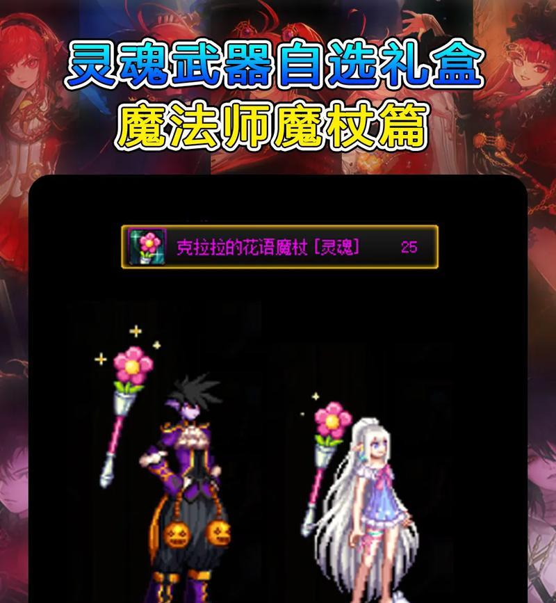 DNF中魔盒的使用方法是什么？使用魔盒有哪些技巧？