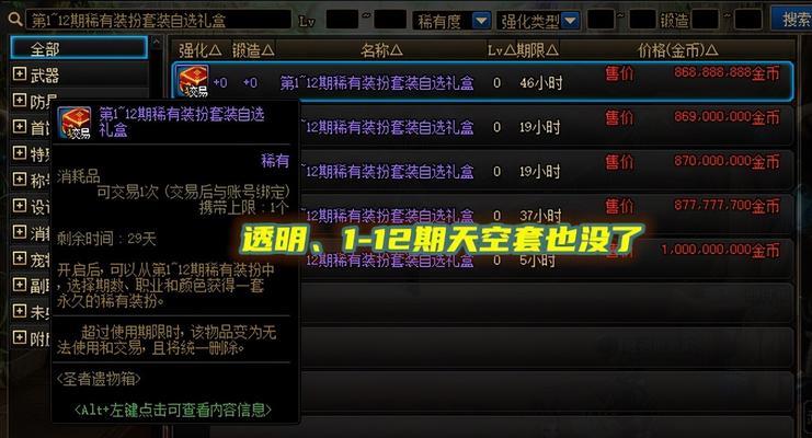 DNF中魔盒的使用方法是什么？使用魔盒有哪些技巧？