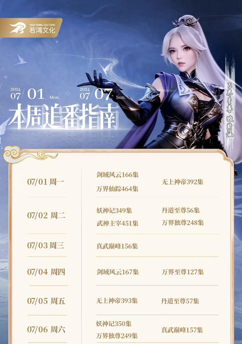 完美世界中黄宇的仙丹从何而来？获取仙丹有哪些方法？