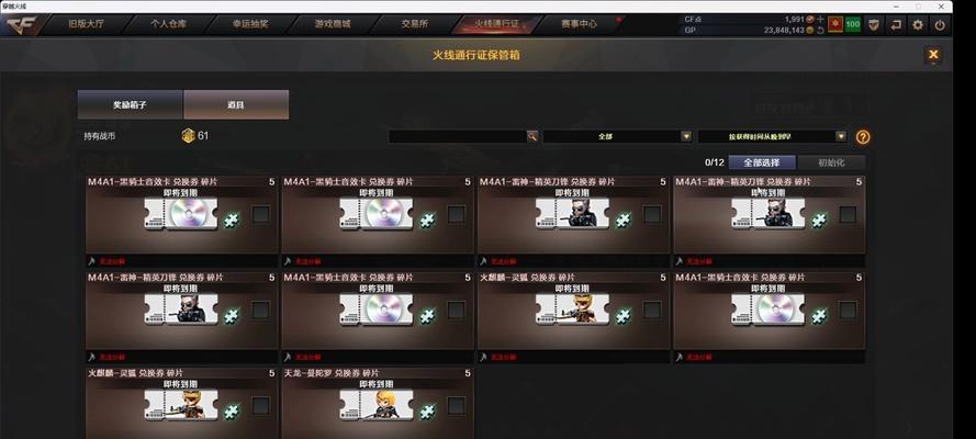 CF封神台召唤彩云的方法是什么？