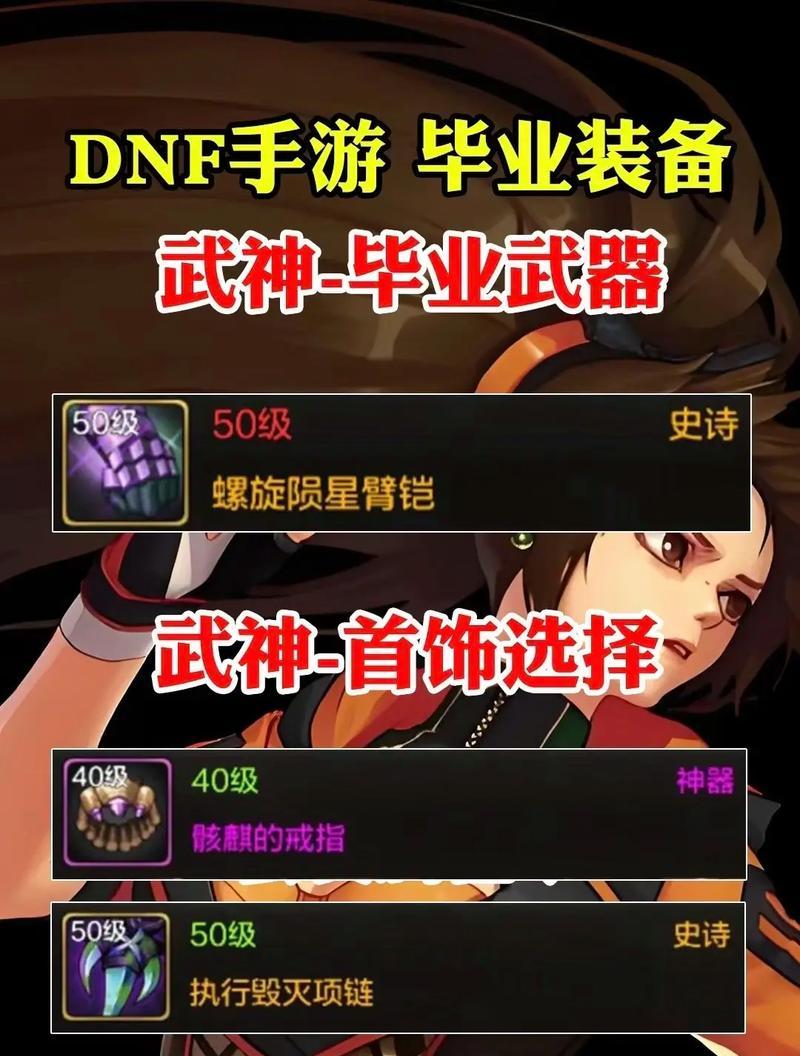 地下城散打60级装备获取方法有哪些？最有效途径是什么？